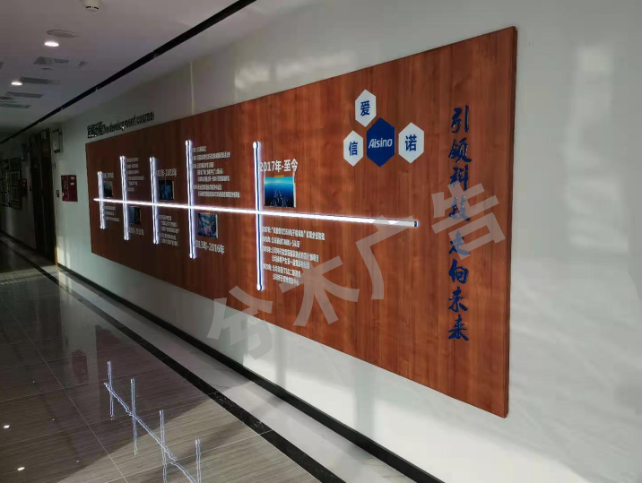 安徽航信企業文化牆設計制作